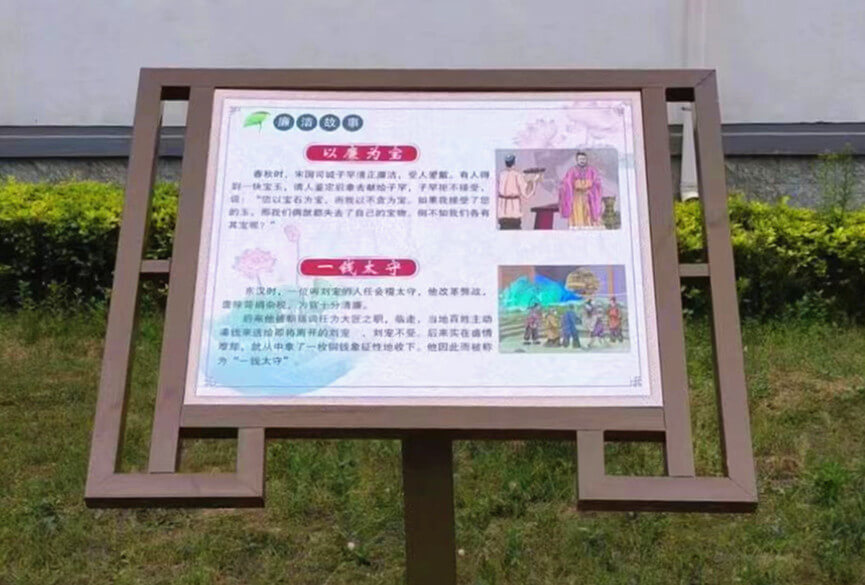 山东临沂：蒙阴县蒙阴街道打造“廉政文化墙” 建设风清气正美丽乡村